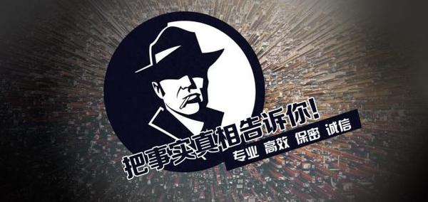 乌审旗私家调查公司的几大原则