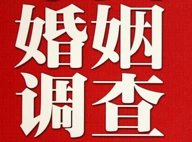 「乌审旗私家调查」公司教你如何维护好感情
